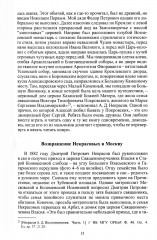 Алексей Дмитриевич Некрасов - Фото 8