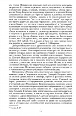 Алексей Дмитриевич Некрасов - Фото 9