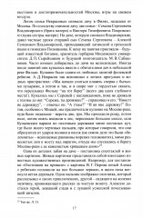 Алексей Дмитриевич Некрасов - Фото 10