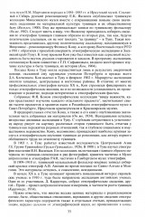 Тюркские народы Восточной Сибири - Фото 9