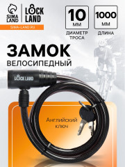 Замок навесной велосипедный - Фото 4