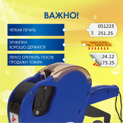 Этикет-пистолет двухстрочный - Фото 1