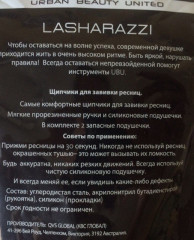 Щипчики для завивки ресниц «Lasharazzi Eyelash Curler» - Фото 1