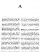 Философский словарь - Фото 1