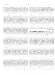 Философский словарь - Фото 2