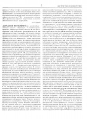 Философский словарь - Фото 3