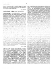 Философский словарь - Фото 4