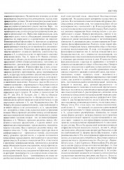 Философский словарь - Фото 5