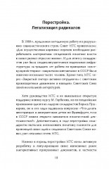 Почему неомонархисты опасны для России? - Фото 2