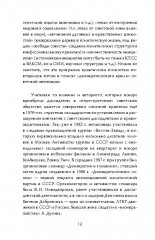 Почему неомонархисты опасны для России? - Фото 4