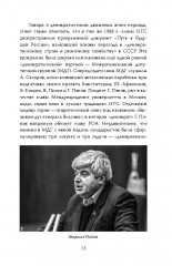 Почему неомонархисты опасны для России? - Фото 5