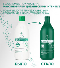 Маска для волос с коллагеном «Молекулярное увлажнение» - Фото 1