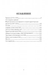 RAF и особенно Бригитта Монхаупт - Фото 1