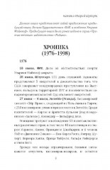 RAF и особенно Бригитта Монхаупт - Фото 2