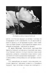 RAF и особенно Бригитта Монхаупт - Фото 4