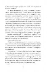 RAF и особенно Бригитта Монхаупт - Фото 5