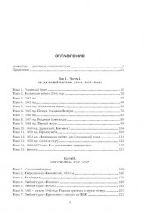 Дуга Большого круга. От СССР к России. Взлёт, крах и надежды рыболовной державы - Фото 1