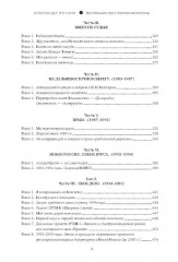 Дуга Большого круга. От СССР к России. Взлёт, крах и надежды рыболовной державы - Фото 2