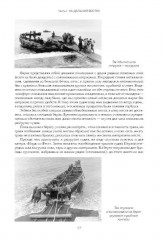 Дуга Большого круга. От СССР к России. Взлёт, крах и надежды рыболовной державы - Фото 6