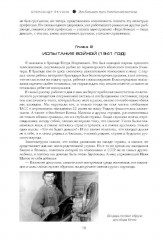Дуга Большого круга. От СССР к России. Взлёт, крах и надежды рыболовной державы - Фото 7
