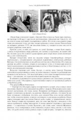 Дуга Большого круга. От СССР к России. Взлёт, крах и надежды рыболовной державы - Фото 8