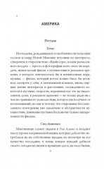 Фантом современности - Фото 2