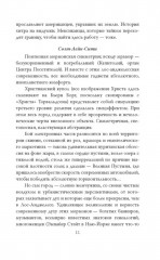 Фантом современности - Фото 4