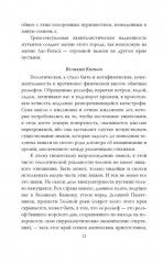 Фантом современности - Фото 5