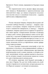 Фантом современности - Фото 7