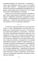 Фантом современности - Фото 10