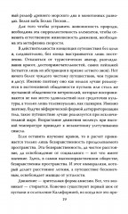 Фантом современности - Фото 12