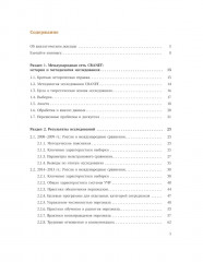 Международное сравнительное исследование практик управления человеческими ресурсами CRANET - Фото 1