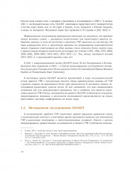 Международное сравнительное исследование практик управления человеческими ресурсами CRANET - Фото 4