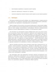 Международное сравнительное исследование практик управления человеческими ресурсами CRANET - Фото 7