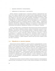 Международное сравнительное исследование практик управления человеческими ресурсами CRANET - Фото 10