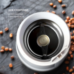 Кофемолка электрическая GL0909 - Фото 3