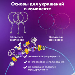 Набор для создания бижутерии и украшений «Beads set» - Фото 16