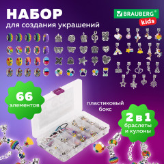 Набор для создания бижутерии и украшений «Beads set» - Фото 18