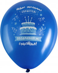 Набор воздушных шаров с рисунками «Для мальчика» - Фото 5