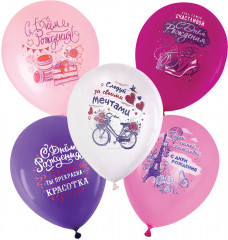Набор воздушных шаров с принтами «Для нее» - Фото 1