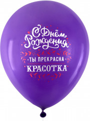 Набор воздушных шаров с принтами «Для нее» - Фото 2