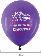 Набор воздушных шаров с принтами «Для нее» - Фото 7