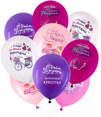 Набор воздушных шаров с принтами «Для нее» - Фото 9