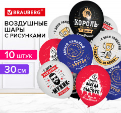 Набор воздушных шаров с принтами «Для него» - Фото 1