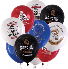 Набор воздушных шаров с принтами «Для него» - Фото 2