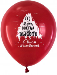 Набор воздушных шаров с принтами «Для него» - Фото 3