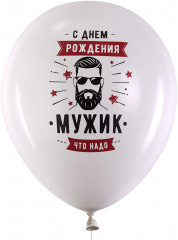 Набор воздушных шаров с принтами «Для него» - Фото 4