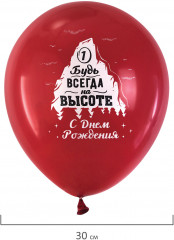 Набор воздушных шаров с принтами «Для него» - Фото 8