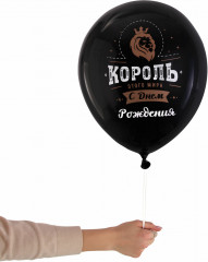 Набор воздушных шаров с принтами «Для него» - Фото 9