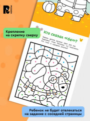 Рисовалки. Учимся раскрашивать, обводить и дорисовывать - Фото 4